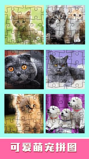 儿童趣味拼图 v1.0