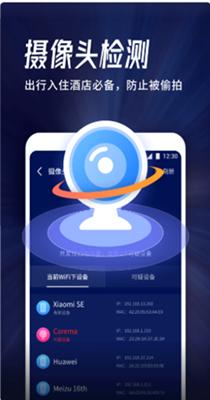 海豚WiFi管家.png 海豚WiFi管家.png