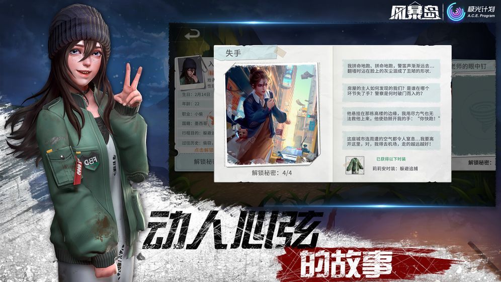 风暴岛手游测试服下载最新安卓版图片1