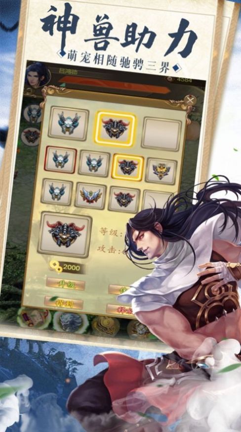 刀剑戮神手游官方最新版  v3.4.4