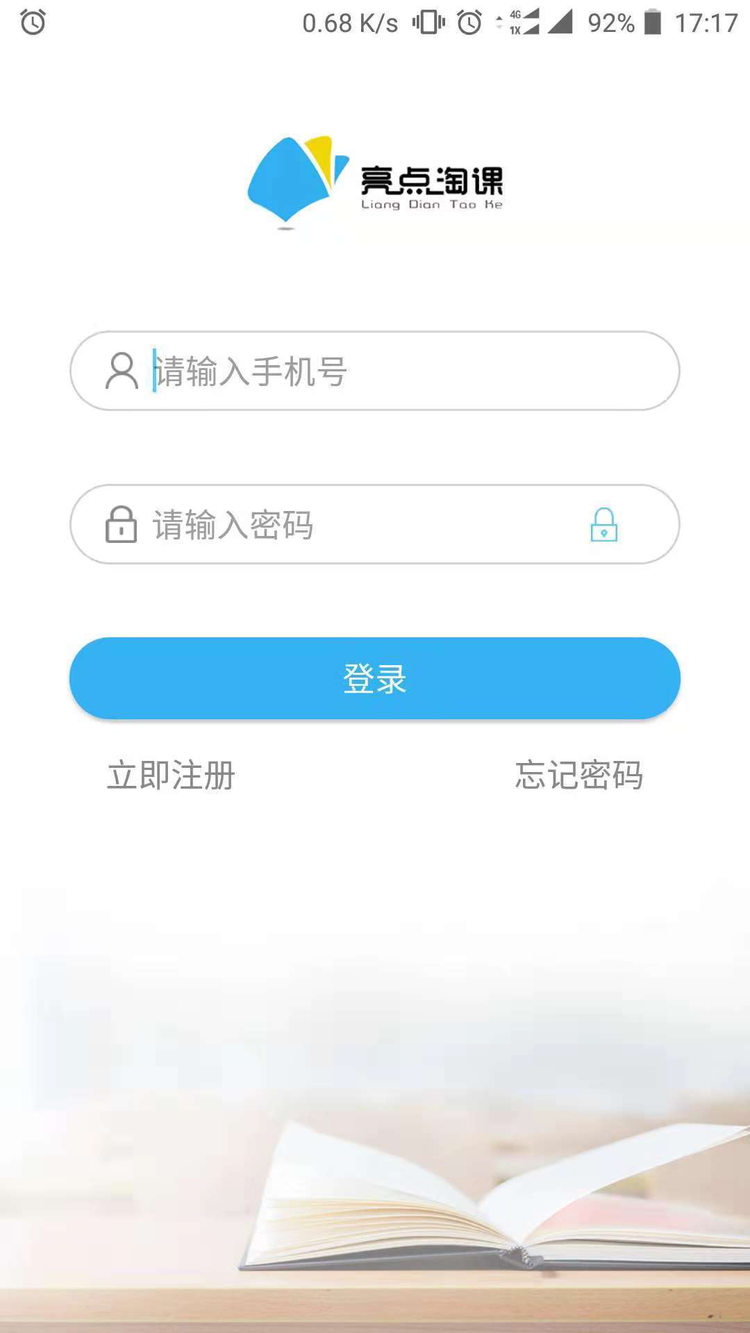 淘课 v1.00.47