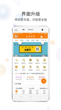 酉阳在线截图0