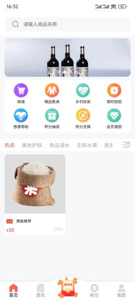 乐博购物截图1