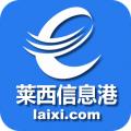 莱西信息港最新版