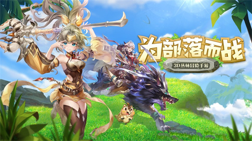 龙骨纹章手游礼包版 v3.4.3