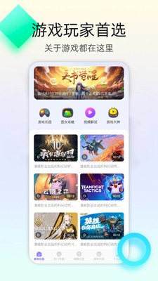 4393游戏盒  v1.1
