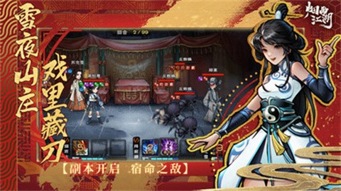 烟雨江湖官方版 v1.124.51558