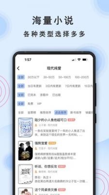 一纸小说  v3.07