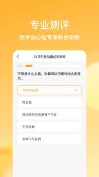 快乐测测 v3.2.5