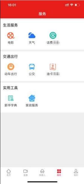 铁岭在线 2020-03-26 09:03