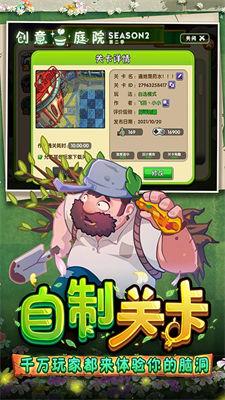 植物大战僵尸2正版  v3.3.0