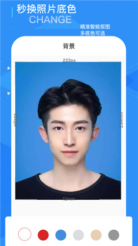 证件照随拍修图 v1.2