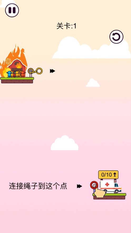 绳索拯救 v1.1162