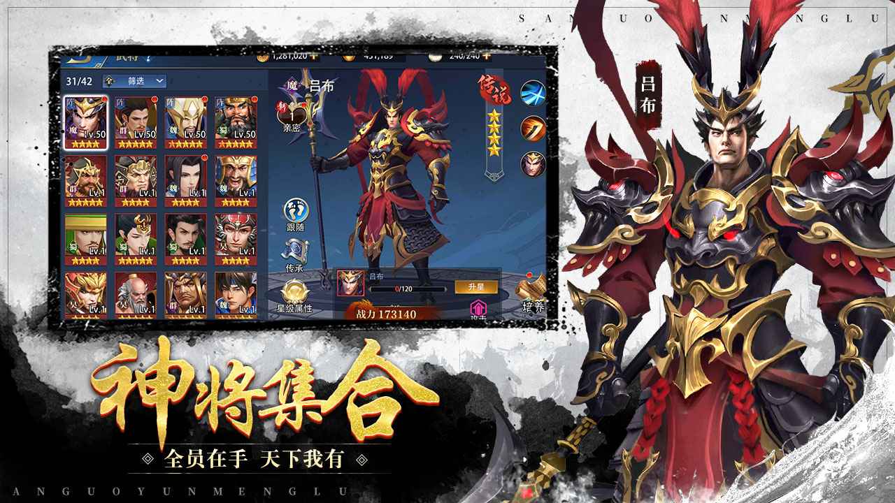 龙将霸业