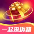一起来拆箱软件官方版 