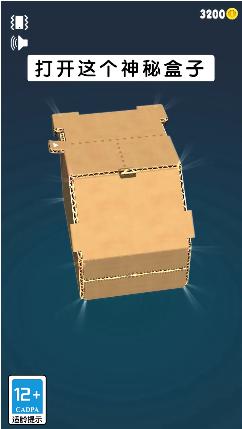 疯狂拆快递 v2.0.0