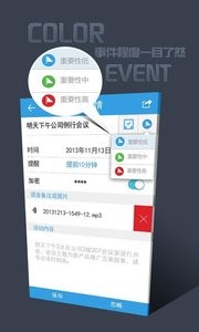 时间规划师  v1.02