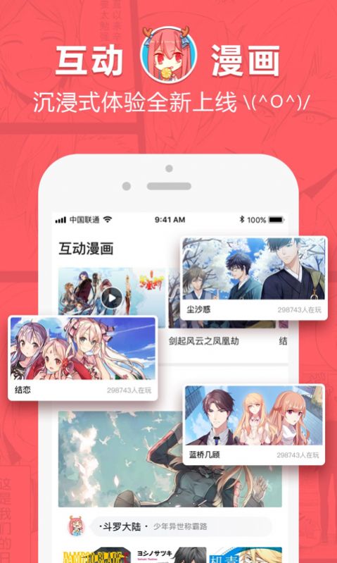 网易漫画下载免费app官方版  v4.1.1