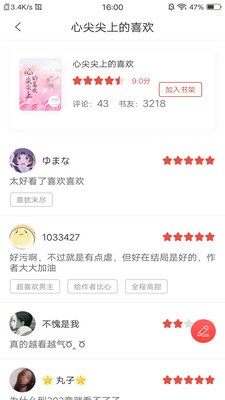 翻糖免费小说 2020-04-13 12:02