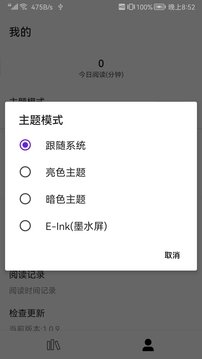 全网小说阅读器安卓版 v1.0.11