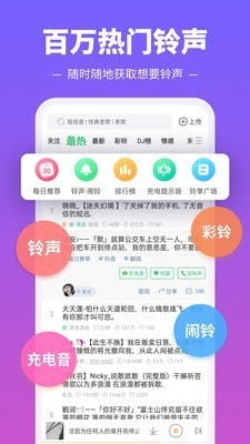 铃声多多最新版  v8.9.24.0