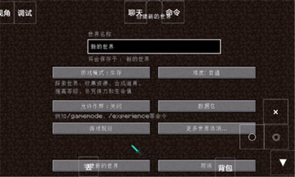 我的世界灾难降临  v0.8