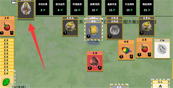 堆叠修仙云游模式