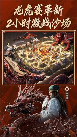 三国志战略版灵犀官方版本 v3.2.4