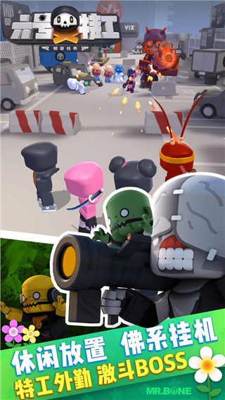 六号特工官方版 v1.7.2624