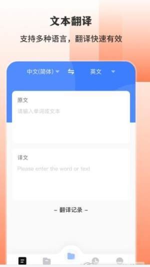 英文字体翻译秀  v1.0