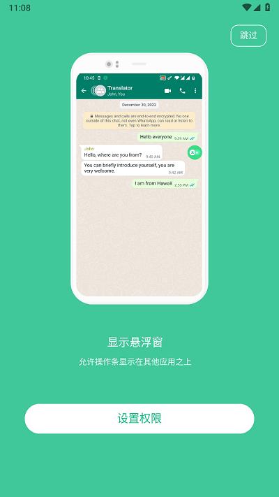 瞬译  v5.9.2870569