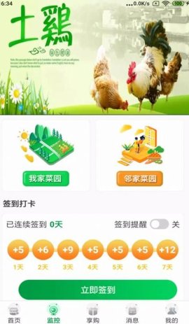 唯容农场截图1