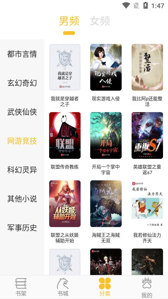 忽忽小说正式版 v1.0.6