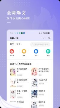 最看小说  v1.3.4