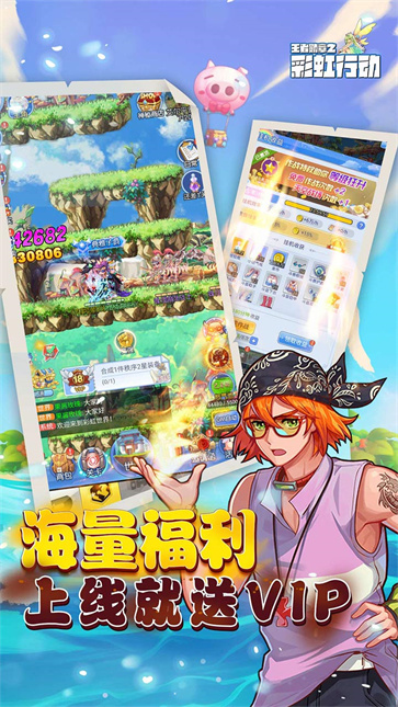 王者勋章之彩虹行动  v1.0.0