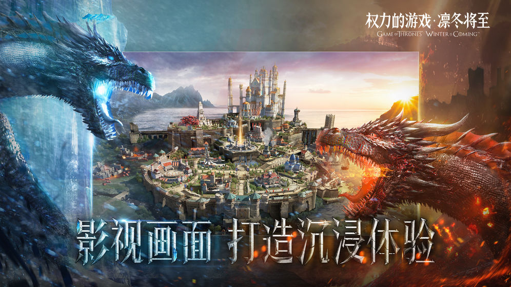 权力的游戏 v3.2.5