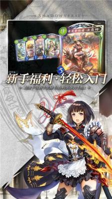 影之诗手机版  v4.5.20