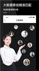 心对婚恋平台  v1.0.6.0908