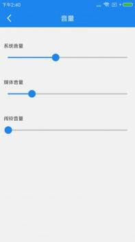 智能一键锁屏 v3.0.5