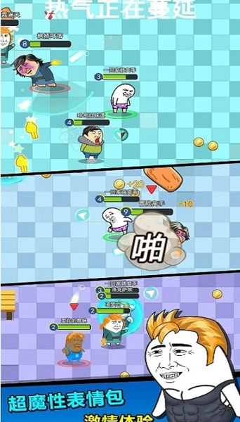 肥皂大乱斗2 v1.6