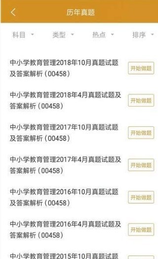 自考护理专业 2019-11-18 16:17
