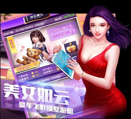 我的总裁女友破解单机版 v1.1