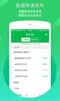 凯立德导航 v3.1.5