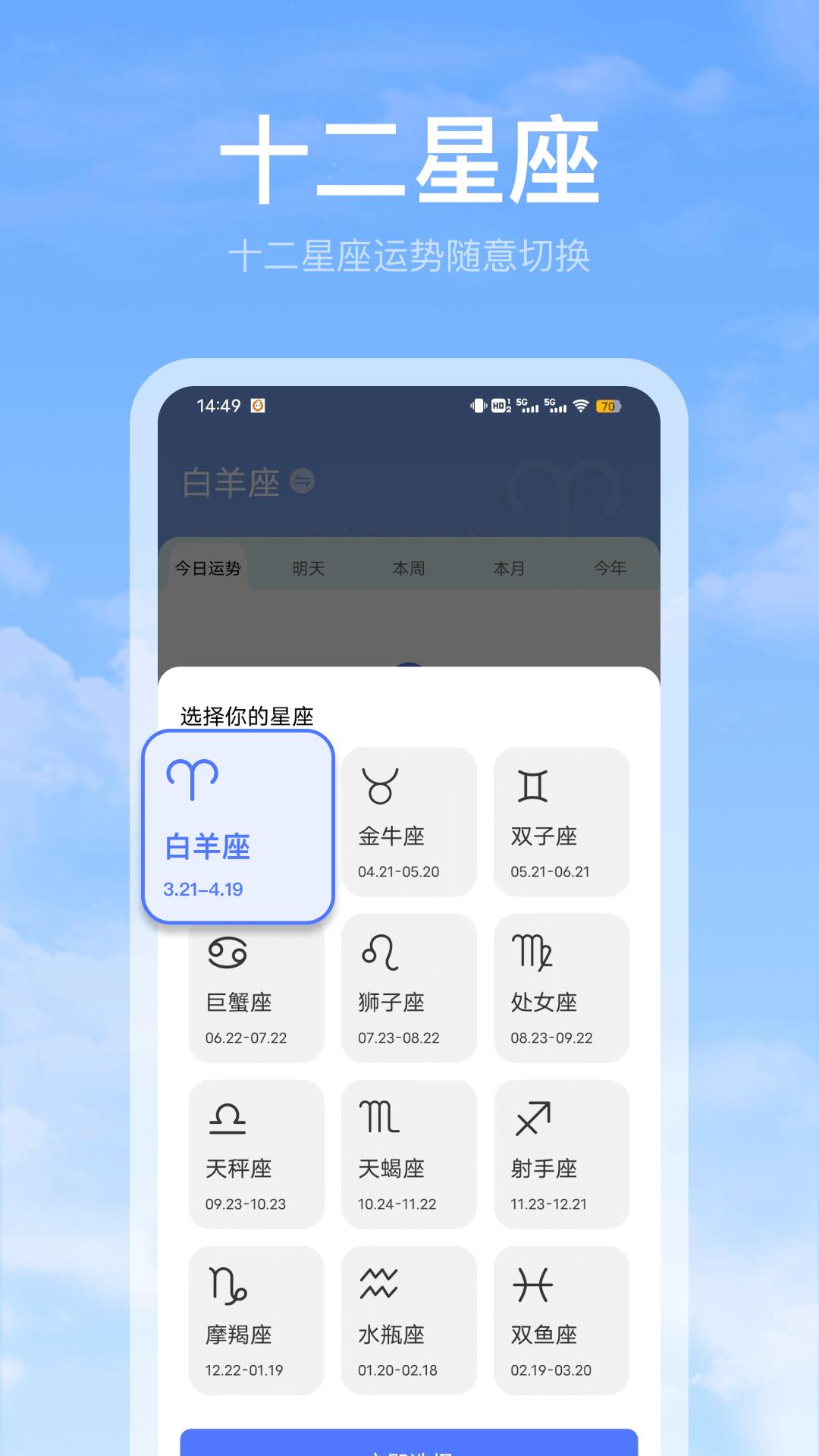 黄历天气雷达app官方版图片1