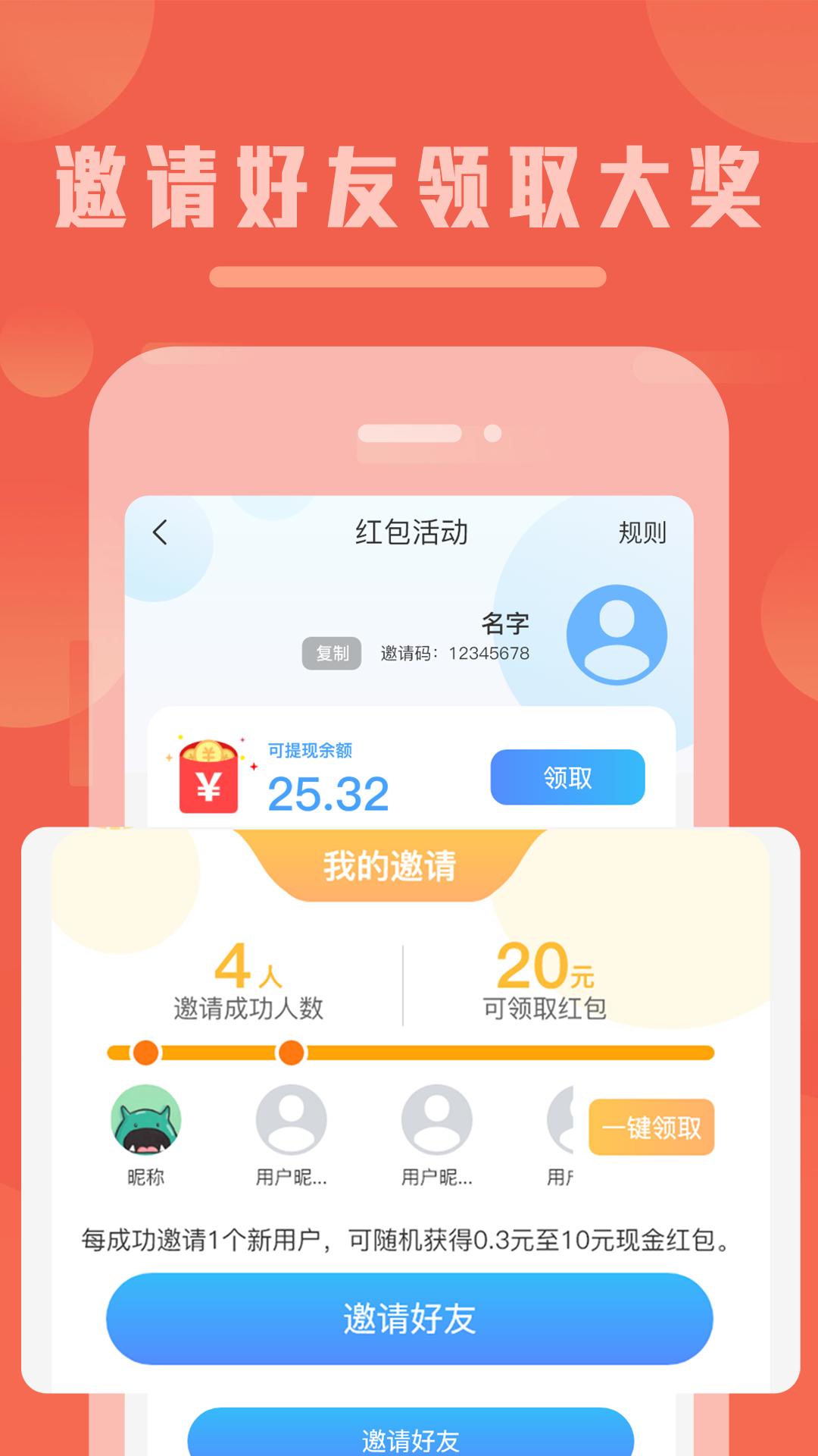 Balilar输入法  v2.0.5
