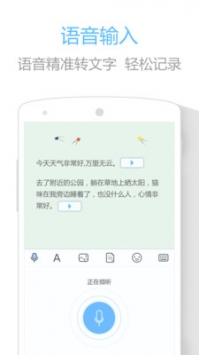 印记云笔记 v3.1.5