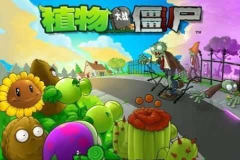 植物大战僵尸无限阳光1.0.28 v1.0.28