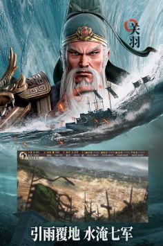 三国志战略版安卓九游 v3.0.5