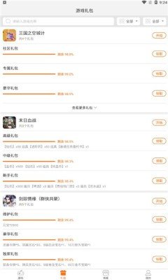 一牛游戏盒子 v2.2.5