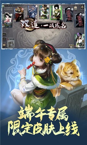 三国杀3.9.5 v4.0.0
